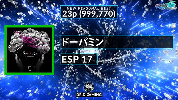 ドーパミン ESP 999,770 23p DDR A20+ 2021