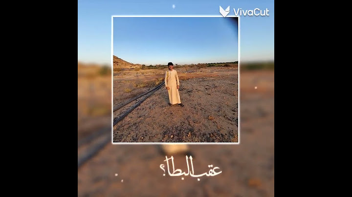ياويل حالي جيتني واليوم عيد شيلة محمد بن غرمان