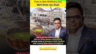 Varanasi Cricket Stadium’s Stunning Shiva Theme! #shorts #trending #play