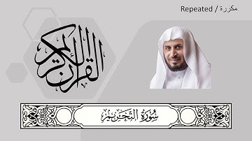 066 - At-Tahrim - Saad al-Ghamdi - سعد الغامدي‎ - سورة التحريم‎‎‎‎‎‎‎