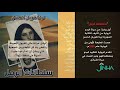 سلطانات الرمل أول رواية عن حياة البدو