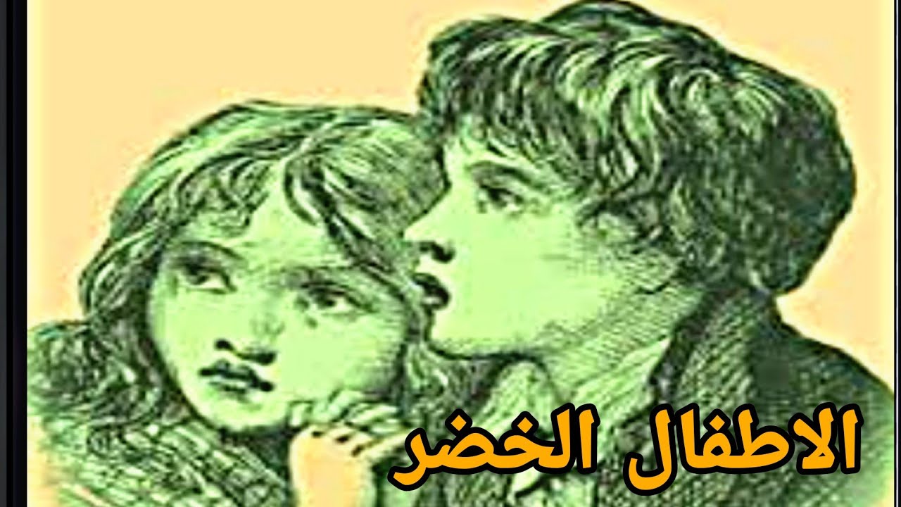 جزيرة فيها بشر لونهم اخضر !