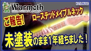 warmoth テレキャスター ネック ローストメイプル