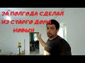 КУПИЛ ДОМ В ДЕРЕВНЕ | ВСЕ СМЕЯЛИСЬ | а мы КРАСИМ СТЕНЫ #купилдомвдеревне #жизньвдеревне #всесмеялись