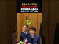 【大手メディアでは報道されない⚠️衝撃の事実⚠️】高市総理の粋なおもてなし❤️#高市早苗 #政治 #自民党