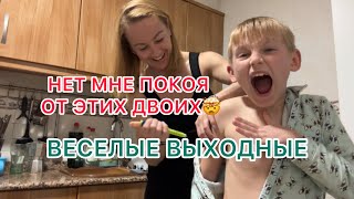 НАША ВЫХОДНАЯ ВЕСЕЛУХА! 23.03.2024‼️