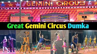 Gemini Circus Full Show ll Gemini Circus Dumka ll Great Gemini Circus