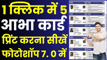 New Abha Card Print Kaise Kare, Abha Card Print Action File Free Download