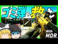 【EFT】#123 ゴミ弾を救え！あの、MK 255 Mod 0って弾知ってますか？With MDR【タルコフゆっくり実況】