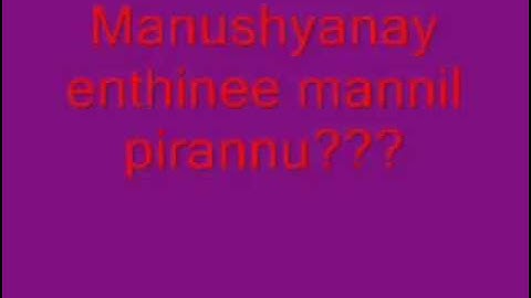 Manushyanay enthinee             Pavumba radha krishnan For what we born