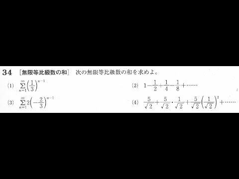 無限等比級数の和