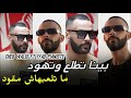 Cheb Walid 2024 بينا تطلع وتهود ما تلعبهاش مقود Ft Iyad 100 LIVE Cheb Walid 2024 بينا تطلع وتهود ما تلعبهاش مقود Ft Iyad 100 LIVE