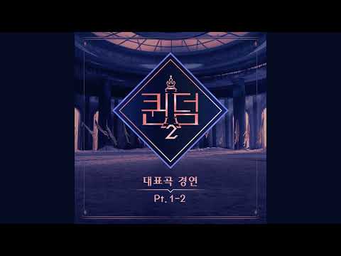 이달의 소녀 LOONA PTT Queendom Extended Version