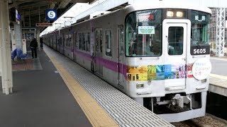 Meet Colors! 台湾号！山陽5000系5008F 直通特急 阪神本線・尼崎駅