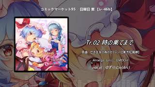 Download lagu 【C95/東方アレンジ】Songs of Hellfire【クロスフェード】