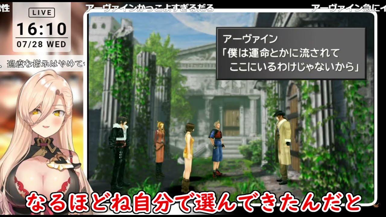 ニュイ、アーヴァインが撃てなかった理由と覚悟を知る【FF8】【にじさんじ切り抜き】