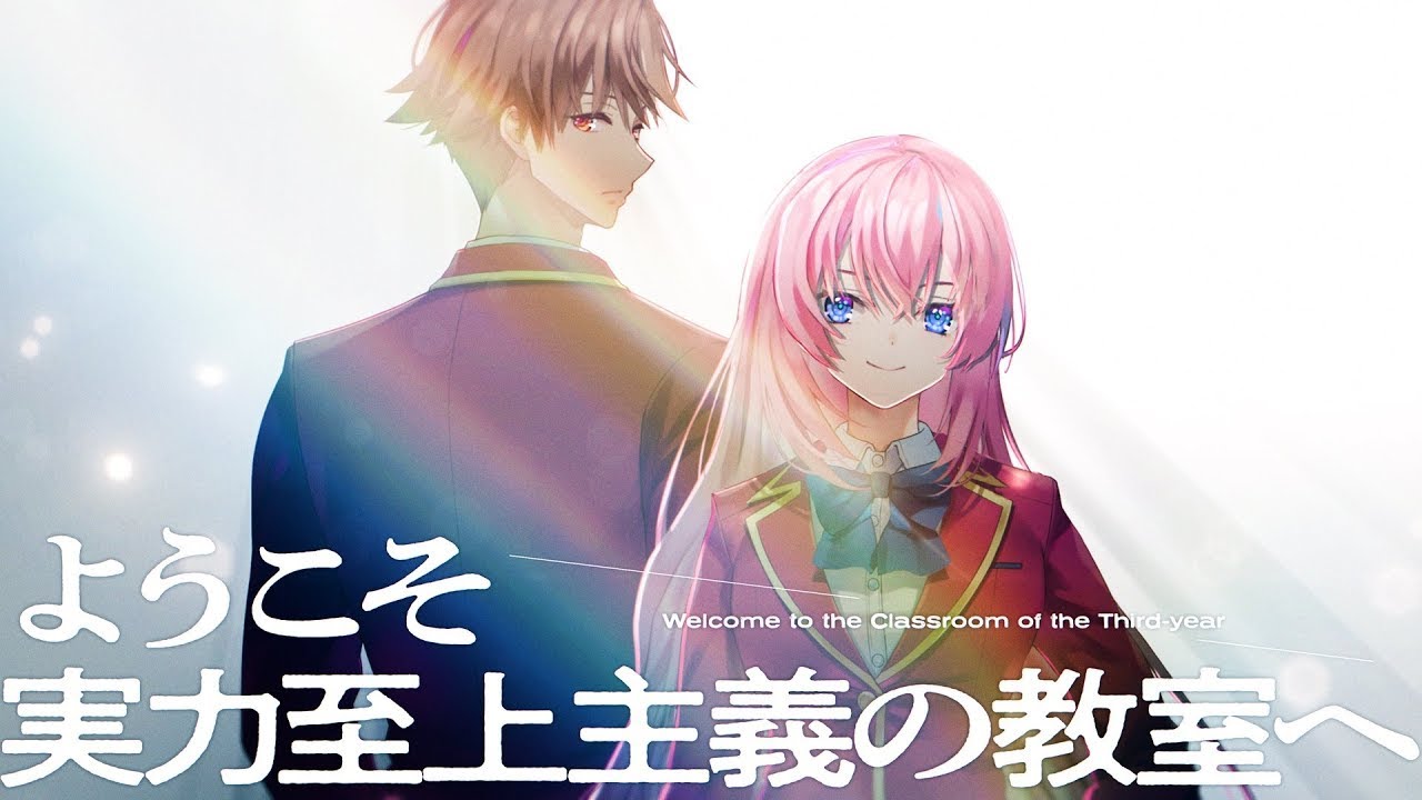 Classroom of the Elite Year 3 Tome 1 PV : Ichinose Honami (Sous-titres