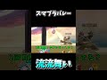 相手を強制的に反則させる技が最強すぎたｗｗｗｗ【大乱闘スマッシュブラザーズSP】#shorts #ゲーム実況 #スマブラsp #双子 #最強キャラ #水の呼吸 #鬼滅の刃