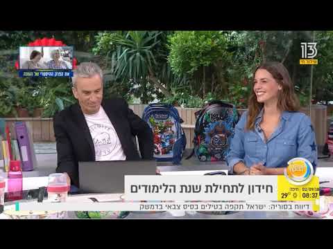 ירדן הראל מתארחת אצל יצחק טסלר בחידון לרגל פתיחת שנת הלימודים
