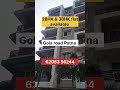 2BHK &amp; 3BHK flat available in Gola road Patna// #3bhkflatinpatna #2bhkflatinpatna #flatinpatna