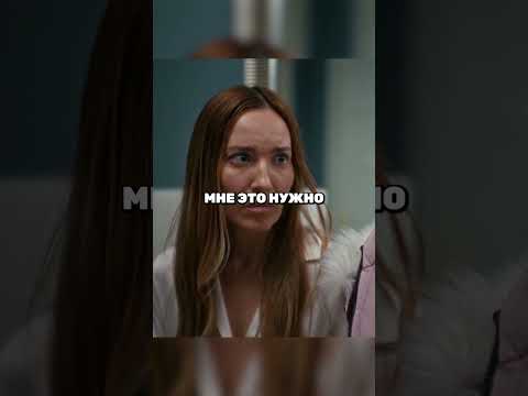 Пришла попрощаться и сообщить, что уезжает, чтобы никому не мешать #сериал #кино #shorts