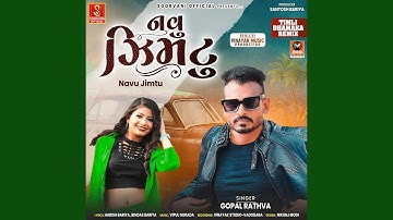 Mara Phone Ma Wrong Number Kare Vo