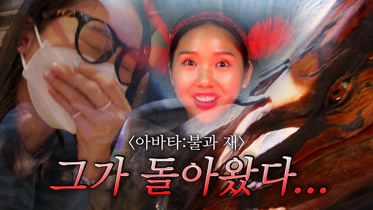 아바타 관련 영상 썸네일 이미지