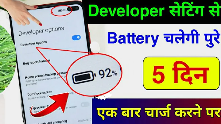 Developer Option Hidden features to Fix Battery Drain Problem | Increase Battery Backup in Android