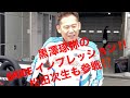 【BRIDE シート比較テスト】黒澤琢弥の脅威の分析能力‼️松田次生も参戦⁉️