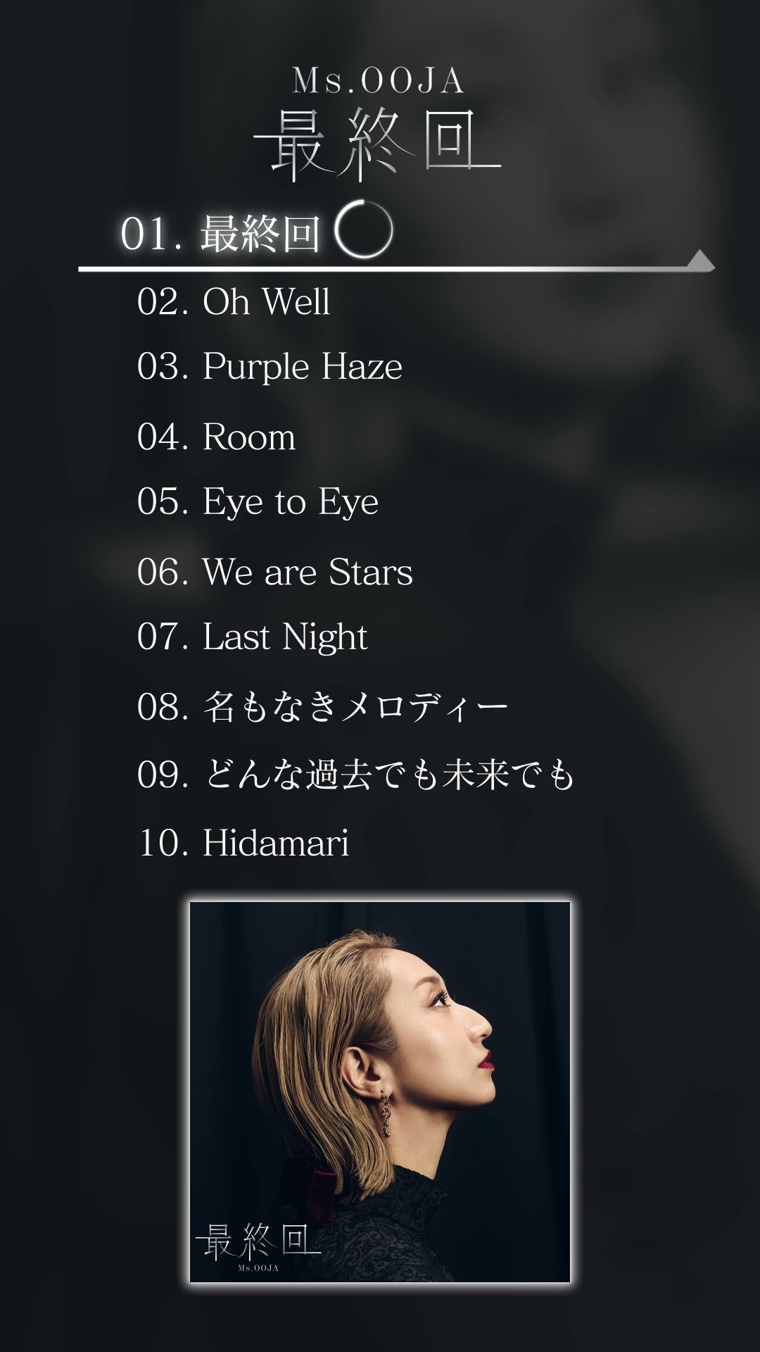 Ms.OOJA 最終回 Amazon.co.jp: Ms.OOJA 最終回 ミスオオジャ CD + Blu-ray + DVD