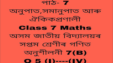 assam jatiya bidyalay class 7 maths chapter 7b q 5/jatiya bidyalay class 7 maths chapter 7b q 5