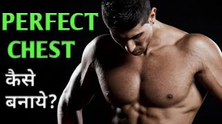TOP 3 Exercises For Chest | PERFECT CHEST WORKOUT by Tsc Fitness  2020.