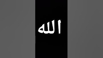 القران الكريم تلاوه #تلاوة_خاشعة #المصحف #لايك #راحة_نفسية #الرحمن