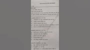 YCMOU T.Y G01. POL 311 Question paper may 2024 #ycmou #exam #political science #