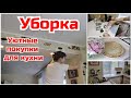 Бюджетные покупки для уютного дома/ Сима-ленд/ мотивация на уборку/ уборка кухни