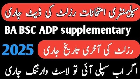 BA BSC ADP Supply 2025 Result  updates |  University of Sargodha BA BSC ADP supplementary