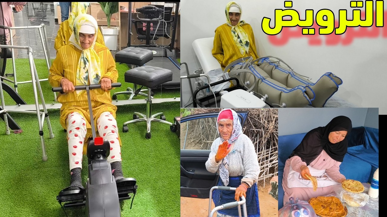 ثاني حصة عند ادريسية في الترويض