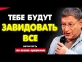 ТОЛЬКО 10% ЛЮДЕЙ СМОГУТ ЭТО СДЕЛАТЬ ! ЗАСТАВЬ ДЕНЬГИ РАБОТАТЬ НА ТЕБЯ ! Михаил Лабковский