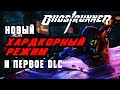 Обновление в Ghostrunner ◆ Хардкорный режим и первое DLC