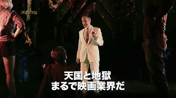 『マンボーグ』『ファーザーズ・デイ／野獣のはらわた』予告編