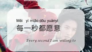 Mulan 木兰
