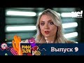 Рюкзак | Выпуск 9 | Индия