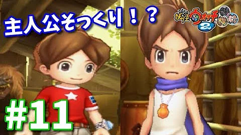 アニメ 妖怪ウォッチ もう一人の主人公 Mp3 アニメ 妖怪ウォッチ もう一人の主人公 Mp3