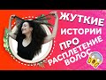 AFROMARI 109 | КАК ПРАВИЛЬНО РАСПЛЕСТИ ДРЕДЫ и не испортить свои волосы?