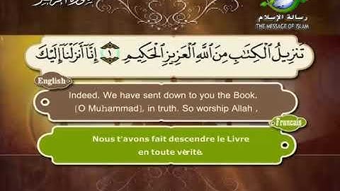 الشيخ مصطفى اللاهوني سورة (الزمر)