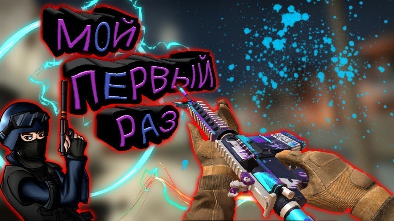 Картинка для превью стандофф 2