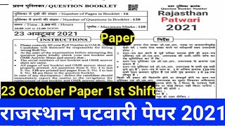 RSMSSB Patwari Paper 2021 | Patwari Model Paper 23 October | Patwari Most Imp Question | 1st shift