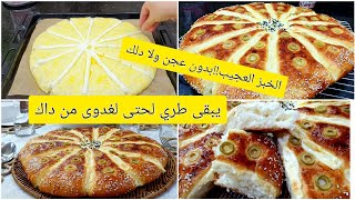 الخبز لي راح ديري بيه البوز في شهر رمضان الكريم بعجينة الملعقة بدون عجن ولا دلك