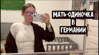 видео: День Соло-Мамы в Германии / Сосед и его тайская невеста / Какие добавки я принимаю/Вечер с девочками картинка: День Соло-Мамы в Германии / Сосед и его тайская невеста / Какие добавки я принимаю/Вечер с девочками