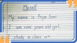 10 lines essay on Myself | 10 lines about Myself| essay writing on Myself